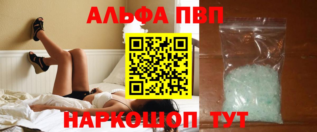 Alpha-PVP кристаллы Сергиев Посад