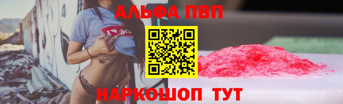 Alfa_PVP СК КРИС  Вход с VPN  Альфа ПВП VHQ  закладка  Alpha PVP СК  Сергиев Посад 