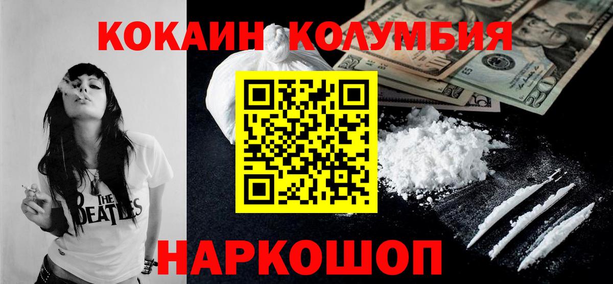 Сергиев Посад  Cocaine Боливия  Вход с VPN  Cocaine  COCAIN Fish Scale 