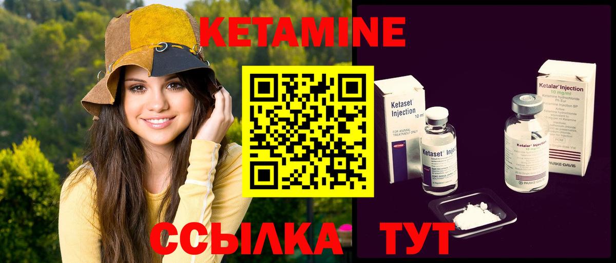 КЕТАМИН ketamine Сергиев Посад