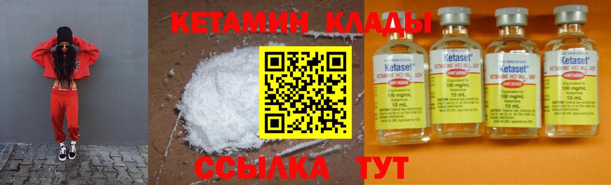 мега зеркало  Вход с VPN  Сергиев Посад  КЕТАМИН VHQ 