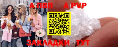 apvp Можга