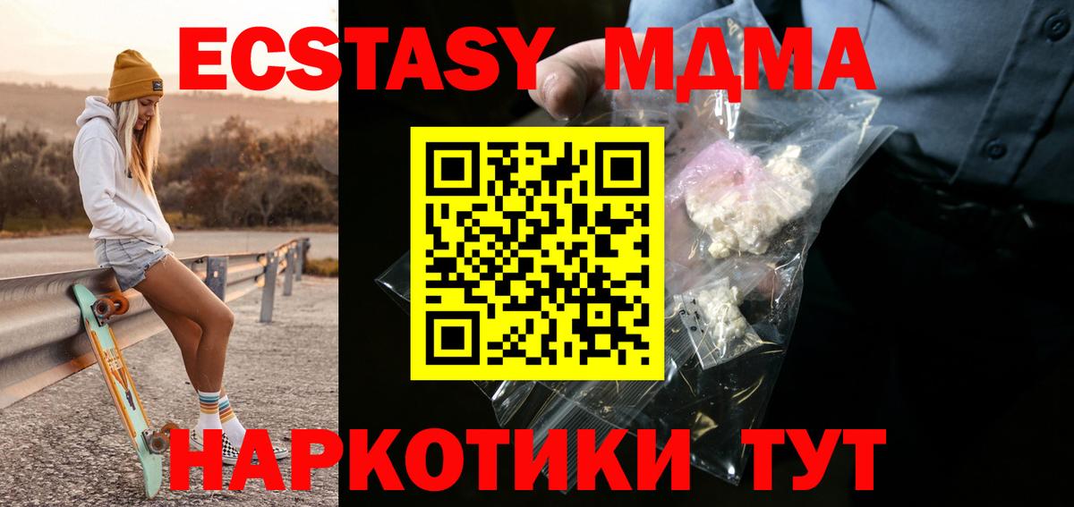 MDMA молли  МДМА Molly  MDMA  Сергиев Посад  Вход с VPN 