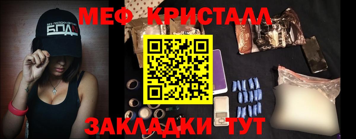 Сергиев Посад  Мефедрон мука  как найти закладки  Вход с VPN 