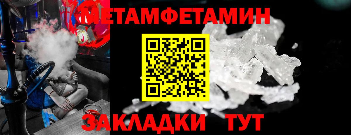 Сергиев Посад  МЕТАМФЕТАМИН Methamphetamine  Вход с VPN 