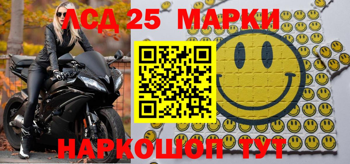 Сергиев Посад  Марки 25I-NBOMe 1,5мг  Марки 25I-NBOMe 1,5мг  Вход с VPN 