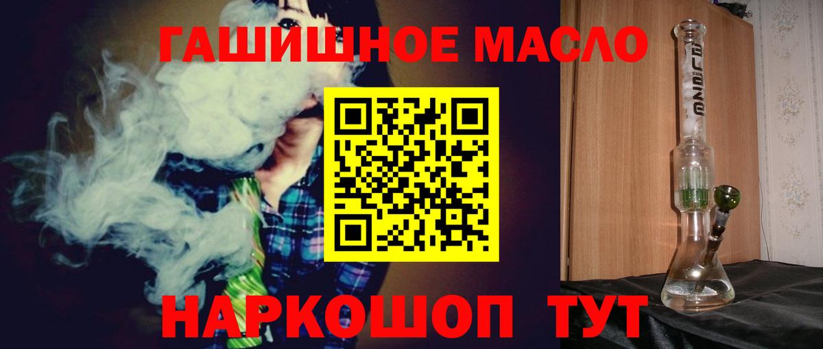 Сергиев Посад  Дистиллят ТГК THC oil  Вход с VPN 