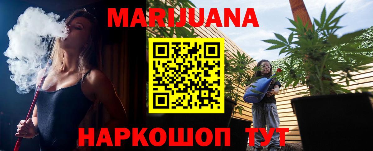 Сергиев Посад  Марихуана конопля  Конопля ГИДРОПОН  Вход с VPN  Бошки Шишки Bruce Banner 